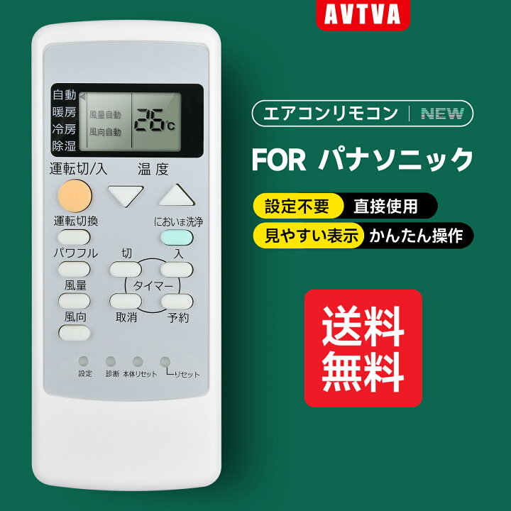 楽天市場】エアコンリモコン A75C2870 Panasonic 交換用 パナソニック 