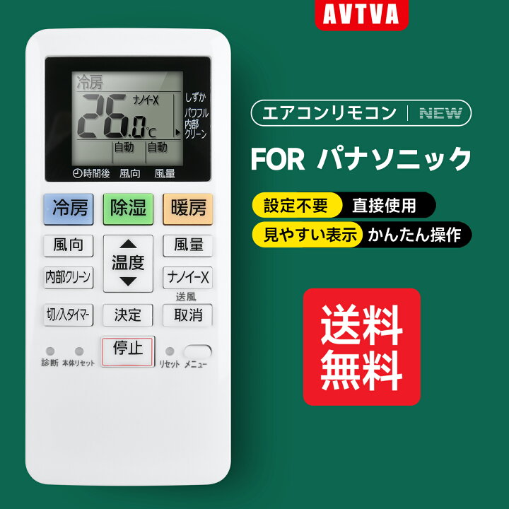 楽天市場】エアコンリモコン ACXA75C22290 ACRA75C02290X Panasonic 