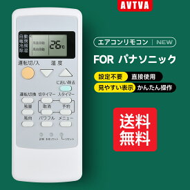 エアコンリモコン A75C3026 CWA75C3026X for Panasonic パナソニックリモコン ナショナルエアコンリモコン CS-28PGH CS-28RGH CS-227BB CS-227TB CS-228TB CS-257BB CS-257TB CS-258TB CS-287BB CS-287TB CS-288TB CS-367BB2 CS-367TB2 CS-368TB2 CS-H407A2 CS-H407A2Z など