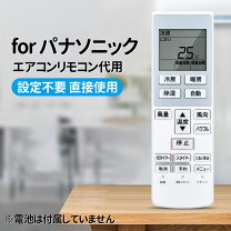 楽天市場】エアコン リモコン パナソニック cs－280cfrの通販