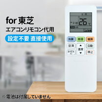 楽天市場】東芝 エアコン リモコン ras－255（家電）の通販