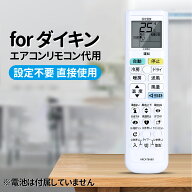 エアコンリモコン ARC478A80 ダイキン 交換用 ダイキンリモコン ダイキンエアコンリモコン ルームエアコ…