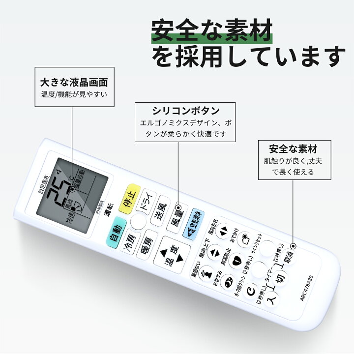 楽天市場】エアコンリモコン ARC478A80 ダイキン 交換用 ダイキン 