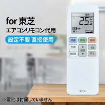楽天市場】東芝リモコンエアコンras－281（家電）の通販