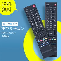 楽天市場】東芝 テレビ リモコン z3500の通販