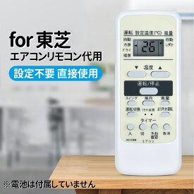 エアコンリモコン WH-D6B WH-D6B1 for 東芝 TOSHIBAエアコンリモコン 東芝リモコン RAS-221B RAS-251B RAS-281B RAS-361B RAS-401S RAS-502S RAS-225G RAS-255G RAS-285G RAS-365G RAS-405G RAS-506G RAS-401B RAS-502B RAS-221S RAS-251S RAS-281S RAS-361S 対応(4306S740)
