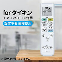 楽天市場】daikin エアコン リモコン arc478a17の通販