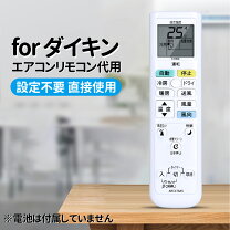 楽天市場】ダイキン リモコン f25rtes－wの通販