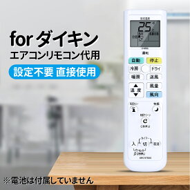 エアコン リモコン ARC478A5 ダイキン 交換用 ダイキンリモコン ダイキンエアコンリモコン F22RTES F25RTES F28RTES AN22RNS AN28RNS AN40RNP F28RTEV F36RTES F36RTEV F40RTEP F40RTEV F56RTEP F56RTEV AN22RNS-W S56RTEV-W AN40RNP-W 対応