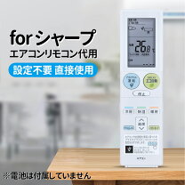 楽天市場】シャープエアコンリモコンの通販