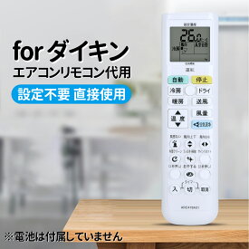 エアコンリモコン ARC478A31 ダイキン 交換用 ダイキンエアコンリモコン ダイキンリモコン AN22TCS AN25TCS AN28TCS AN36TCS AN22UCS AN25UCS AN28UCS AN36UCS AN22TCSK AN25TCSK AN28TCSK AN36TCSK AN22VCS AN25VCS AN28VCS AN36VCS AN40TCP AN56TCP AN63TCP AN71TCP など