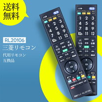 楽天市場】三菱 LCD－22ML10（リモコン｜アクセサリー・部品）：TV 