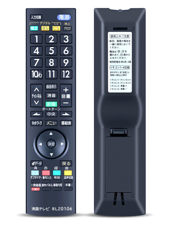 楽天市場】テレビリモコン RL20106 for MITSUBISHI 三菱テレビリモコン 