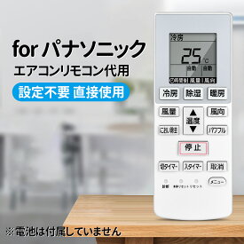 エアコンリモコン A75C4638 CWA75C4639X for Panasonic パナソニックエアコンリモコン CS-225CF CS-225CFR CS-22TFE3 CS-22TFJ CS-255CF CS-255CFR CS-25TFE3 CS-25TFJ CS-285CF CS-285CFR CS-28TFE3 CS-28TFJ CS-365CF2 CS-405CF2 CS-405CFR2 CS-40TF2E3 CS-40TF2J など