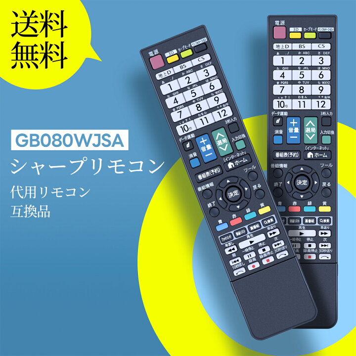 楽天市場】テレビリモコン GB080WJSA for SHARP シャープテレビ 