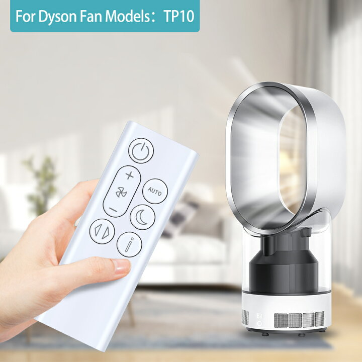 楽天市場】TP10 for ダイソン 交換用リモコン Dyson TP10リモコン Pure 
