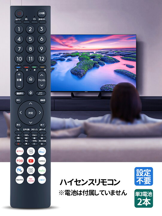 楽天市場】テレビリモコン ERF3C46H Hisense 代用 ハイセンステレビ 