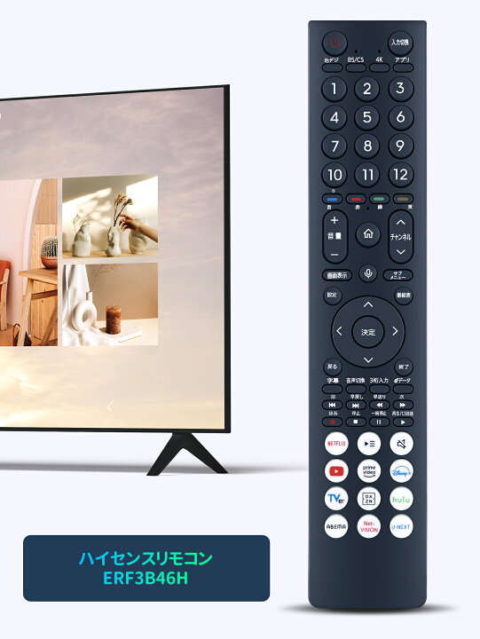 楽天市場】テレビリモコン ERF3B46H T338321 for Hisense ハイセンス 
