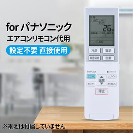 エアコンリモコン A75C4437 CWA75C4438X for Panasonic パナソニック エアコンリモコン CS-224CEX CS-225CEX CS-22REE2 CS-22REXJ CS-22TEE3 CS-22TEXJ CS-254CEX CS-255CEX CS-25REE2 CS-25REXJ CS-25TEE3 CS-25TEXJ CS-284CEX CS-285CEX CS-28REE2 CS-28REXJ CS-28TEE3など