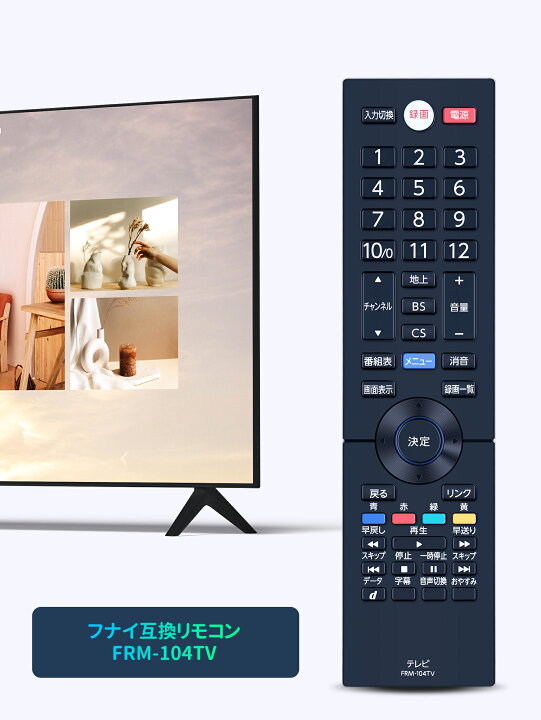 ☆ジモティー割あり☆40インチ液晶TV FUNAI FL-40HB2000 2017年製 
