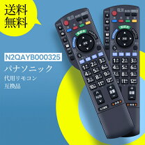 楽天市場】パナソニック テレビ リモコン th－p50v1の通販