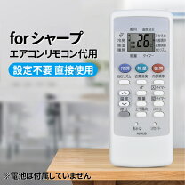 楽天市場】シャープ エアコン リモコン ay-b22の通販