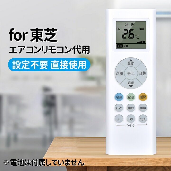 楽天市場】エアコンリモコン RG66J5(3)/BGJ for TOSHIBA 東芝エアコン 