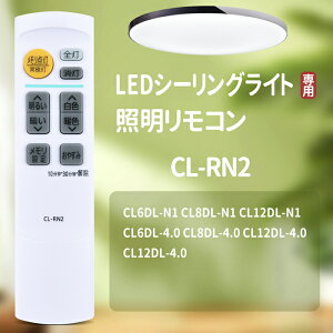 V[OCgR CL-RN2 for IRIS OHYAMA ACXI[} ƖR ACXI[}V[OCgR CL6DL-N1 CL8DL-N1 CL12DL-N1 CL6DL-4.0 CL8DL-4.0 CL12DL-4.0 CL12DL-4.0p