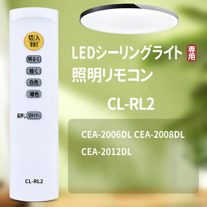 V[OCgR CL-RL2 for IRIS OHYAMA ACXI[} ƖR ACXI[}V[OCgR CEA-2006DL CEA-2008DL CEA-2012DLp