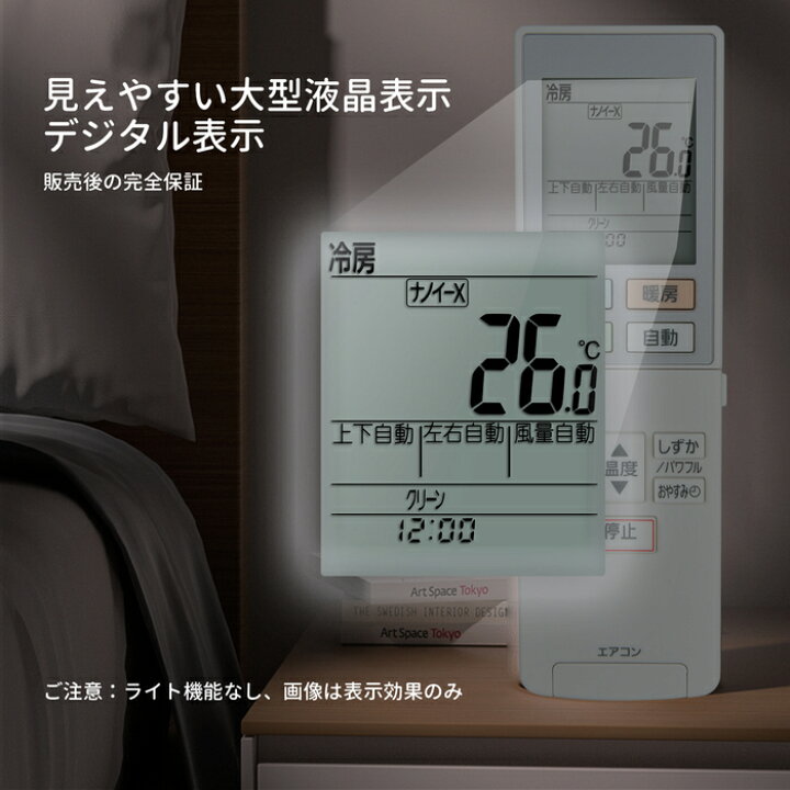 楽天市場】エアコンリモコン ACXA75C17580 ACRA75C17570X for 