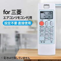 楽天市場】エアコン リモコン 三菱 msz-gm220-wの通販