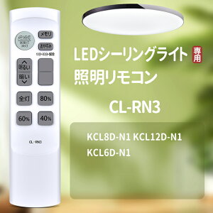 V[OCgR CL-RN3 for IRIS OHYAMA ACXI[} ƖR ACXI[}V[OCgR KCL8D-N1 KCL12D-N1 KCL6D-N1p