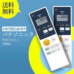 V[OCgR HK9804 HK9804MM for Panasonic pi\jbN ƖR pi\jbNV[OCgR HH-CD0837A HH-CD0843AS HH-CE0843AS HH-CE0834A HH-CE0832A HH-CD1237A HH-CE1434A HH-CE1234A HH-CE1