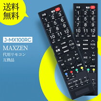 楽天市場】maxzen j43sk03 リモコンの通販