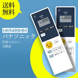 V[OCgR HK9490 HK9490MM for Panasonic pi\jbN ƖR pi\jbNV[OCgR HH-LC521A HH-LC838A HH-LC738A HH-LC837A HH-LC737A HH-LC638A HH-LC538A HH-LC637A HH-LC537A HH-LC7