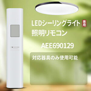 V[OCgR AEE690129 for KOIZUMI RCY~ƖR R X^hp 2ch AH49334L AH49333L AH49332L AH49331L AH49330L AH49329L AH49328L AH49327L AH49326L AH49325L AH49324L AH49323L AH49008L AH49007L A