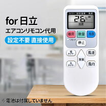 楽天市場】日立 エアコン 白くまくん（季節・空調家電用アクセサリー 