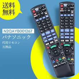 ブルーレイレコーダーリモコン N2QAYB001267 for Panasonic パナソニックレコーダーリモコン パナソニックリモコン panasonic ir6 リモコン ディーガ リモコン N2QAYB001223の後継品 DMR-4T202 DMR-4T302 DMR-4T402 DMR-4W102 DMR-4W202 DMR-SUZ2060 DMR-SCZ2060 など