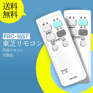V[OCgR FRC-165T for TOSHIBA  ƖR ŃV[OCgR FSH11057SEN FSH11057SEL FSH90057SEN FSH90057SEL FSH11056SEN FSH11056SEL FSH90056SEN FSH90056SEL FSH11050SEN FSH11050SEL FSH90050S