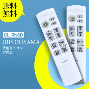 V[OCgR CL-RN6D for IRIS OHYAMA ACXI[} ƖR LEDV[OCgR {̕iԖ-TO/-EHΉ