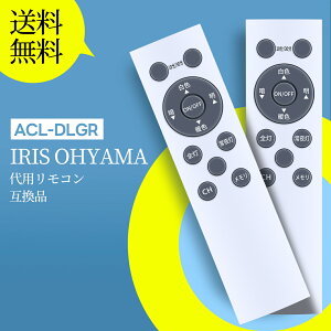 AVTVA ACL-DLGR ƖR for ACXI[} Ohyama V[OCgR LEDV[OCgpƖR ėp 996046 AGLED ACL-6DLG ACL-8DLG ACL-12DLG ACL-6DLMR 6DLUR 8DLMR 8DLUR Ή
