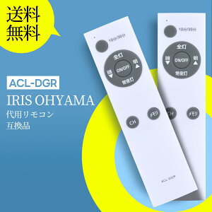 LEDV[OCg R ACL-DGR for IRIS OHYAMA ACXI[}R ƖR ACL-6DG ACL-8DG CL-6DSAG CL-8DSAG CL-6DSAG ACL-6DMR ACL-6DUR ACL-8DMR ACL-8DUR ACL-12DMR ACL-8DN ACL-12DUR ACL-12DG ACL-6DNΉ