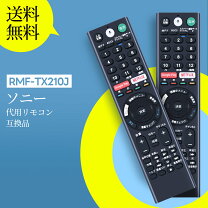 楽天市場】ソニー kj－55x9000e リモコンの通販