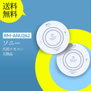 �Ɩ������R�� RM-ANU363 for SONY LED�d���X�s�[�J�[�p LSPX-103E26 LST-SE300 �Ή� �d�������R��