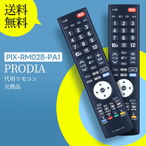 楽天市場】prd－le132b リモコンの通販