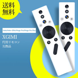 プロジェクターリモコン for XGIMI Halo/Halo+ Elfin/Mogo Pro/Mogo Pro Plus用