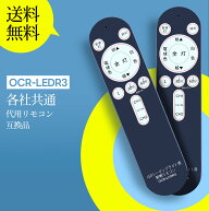 AVTVA OCR-LEDR3 照明リモコン OCR-LEDR3 08-3097 LEDシーリングライトリモコン 汎用 専用照明 各社共通 …