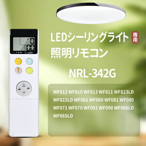 V[Ot@R NRL-342G for ODELIC DC[^[t@R ݊i WF812 WF810 WF813 WF811 WF823LD WF822LD WF061 WF060 WF081 WF080 WF071 WF070 WF091 WF090 WF066LD WF065LD Ή