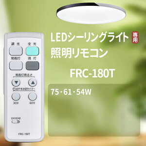 LEDV[OCgR FRC-180T for TOSHIBA ŏƖpR 75W 61W 54W ΉyiԍF71381050z