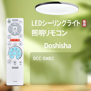 V[Ot@R for Doshisha CIRCULIGHT EZ Series DoshishaR DCC-SWEC Ή